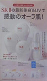 SK-Ⅱの最新美白＆UVで感動オーラ肌！ VOCE 2025年 8月号 特別第2付録