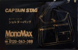 CAPTAIN STAG ショルダーバッグ MonoMax 2025年 12月号 特別付録