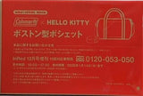 Coleman×HelloKitty ボストン型ポシェット InRed 2025年 12月号 特別付録