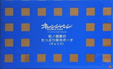 紀ノ国屋のたっぷり保冷ポーチ チェック  オレンジページ 2025年 7月2日号増刊 特別付録