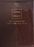 CITEN レオパード柄パフィートート オトナミューズ 2026年 3月号 特別付録
