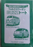 フォルクスワーゲン BUZZトート DIME 2025年11月号 特別付録
