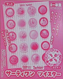 サーティワン ツイスター 小学一年生 2025年12月号付録