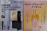 KANEBO メルティフィールウェアII SABON ローズウォーターインオイル VOCE 2026年3月号 特別第1付録