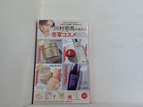 川村壱馬が惚れた壱軍コスメBOX VOCE Special 2025年10月号増刊 特別付録