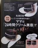 KANEBO ママは「24時間クリーム美容」でもっと輝く！ VERY 2025年11月号増刊付録