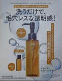 洗うだけで毛穴レスな透明感！ オルビス ザ クレンジング オイル VOCE 2025年7月号 増刊 特別第1付録