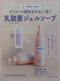 乳酸菌ジェルソープ ラビオーム バリアビオソープ VOCE 2025年8月号 特別第1付録