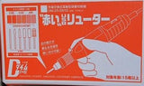 赤い USBリューター DM-25-0910 DIME 2025年9・10月合併号 増刊 共通特別付録