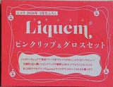 Liquem ピンクリップ＆グロスセット ニコラ 2026年3月号ふろく