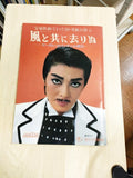 風と共に去りぬ 宝塚歌劇 7/1-7/29 雪組公演 マーガレット・ミッチェル原作 麻実れい
