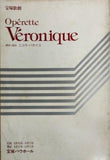 宝塚歌劇 Opérette Véronique ニコラ・バタイユ
