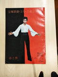 宝塚歌劇・3月・月組公演 赤と黒 イマージュ