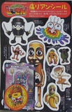 月刊コロコロコミック 2026年 3月号 付録セット