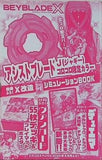 てれコロスペシャル 2025年 8月号 付録セット