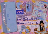 Myロッカーケース＆lovelyデコシール りぼん 2025年 12月号 付録