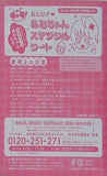 しゅごキャラ！あむちゃんステンシルシート なかよし 2025年 10月号 付録