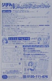本気でまんが家デビューセット りぼん 2025年 9月号 付録2