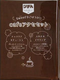 cafeアクセセット りぼん 2026年 1月号 付録