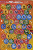 ポケットモンスター 100メダルビンゴゲットゲーム 小学一年生 2025年 8月号 付録