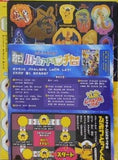 ポケットモンスター バトルアドベンチャーすごろく 小学一年生 2026年 2・3月合併号 付録