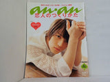 an・an 恋人のつくりかた ジェジュン No.1704  2010年4月14日号