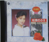 特選集 松原のぶえ 蛍