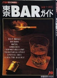 東京Barガイド JTBるるぶ情報版 361