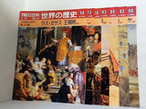 週刊朝日百科 世界の歴史 シリーズ 16世紀の世界1 人物 ラス・カサス 王陽明 などのセット 人物セット。６８,７３,７８,８３,８８,９３,９８,１０３,１０８,１１３,１１８,１２３１２８巻。収納ケース付属。