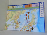 東洋陶磁器地図 東光書店