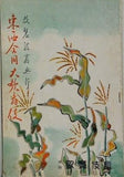 東西合同大歌舞伎 歌舞伎座 昭和25年12月
