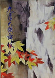 九月大歌舞伎 南座 1979年9月