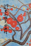 當る卯歳 吉例顔見世興行 1974年 12月