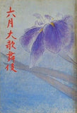六月大歌舞伎 1974年 12月
