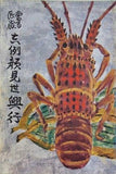 當る辰歳 吉例顔見世興行 1975年 12月
