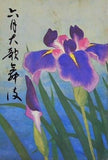 六月大歌舞伎 1972年 6月
