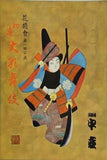 花梢會第一回公演 初春大歌舞伎 1959年 1月