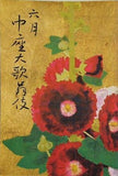 六月中座大歌舞伎 1980年 6月