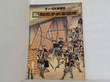 十一月大歌舞伎 通し狂言 假名手本忠臣蔵 1977年 11月