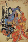 五月大歌舞伎 通し狂言義経千本桜 1978年 5月