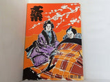 文楽 1973年 1月