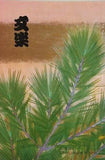 文楽 1977年 1月