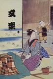 文楽 1977年 10月