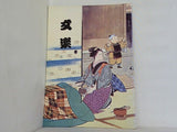 文楽 1977年 10月