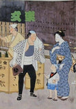 文楽 1979年 7月