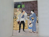 文楽 1979年 7月