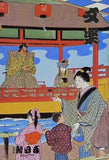 文楽 1979年 10月 朝日座