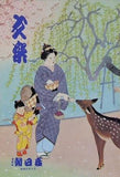 文楽 1982年 4月 朝日座