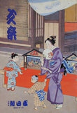 文楽 1982年 7月