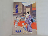文楽 1982年 7月